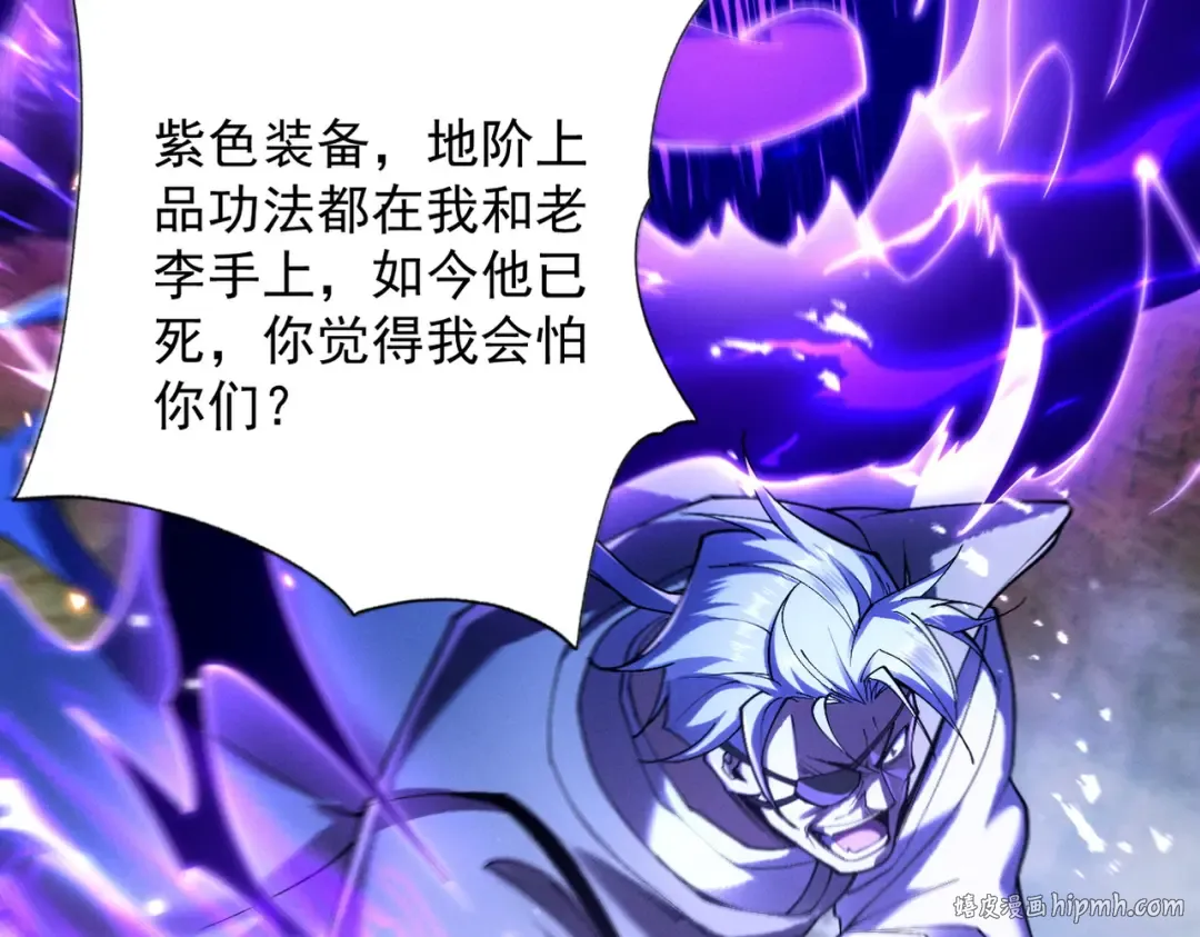 第82话 赤眉聚首 第64页