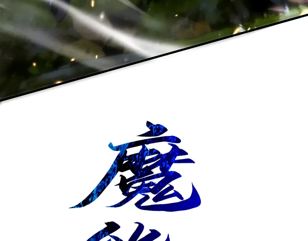 第82话 赤眉聚首 第66页