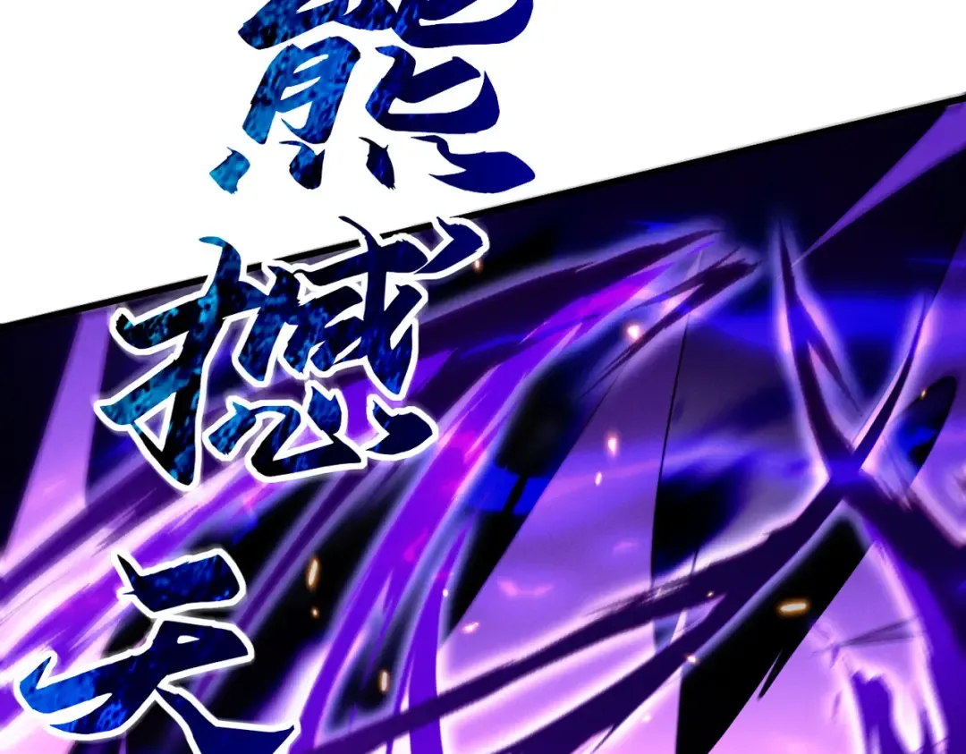 第82话 赤眉聚首 第67页