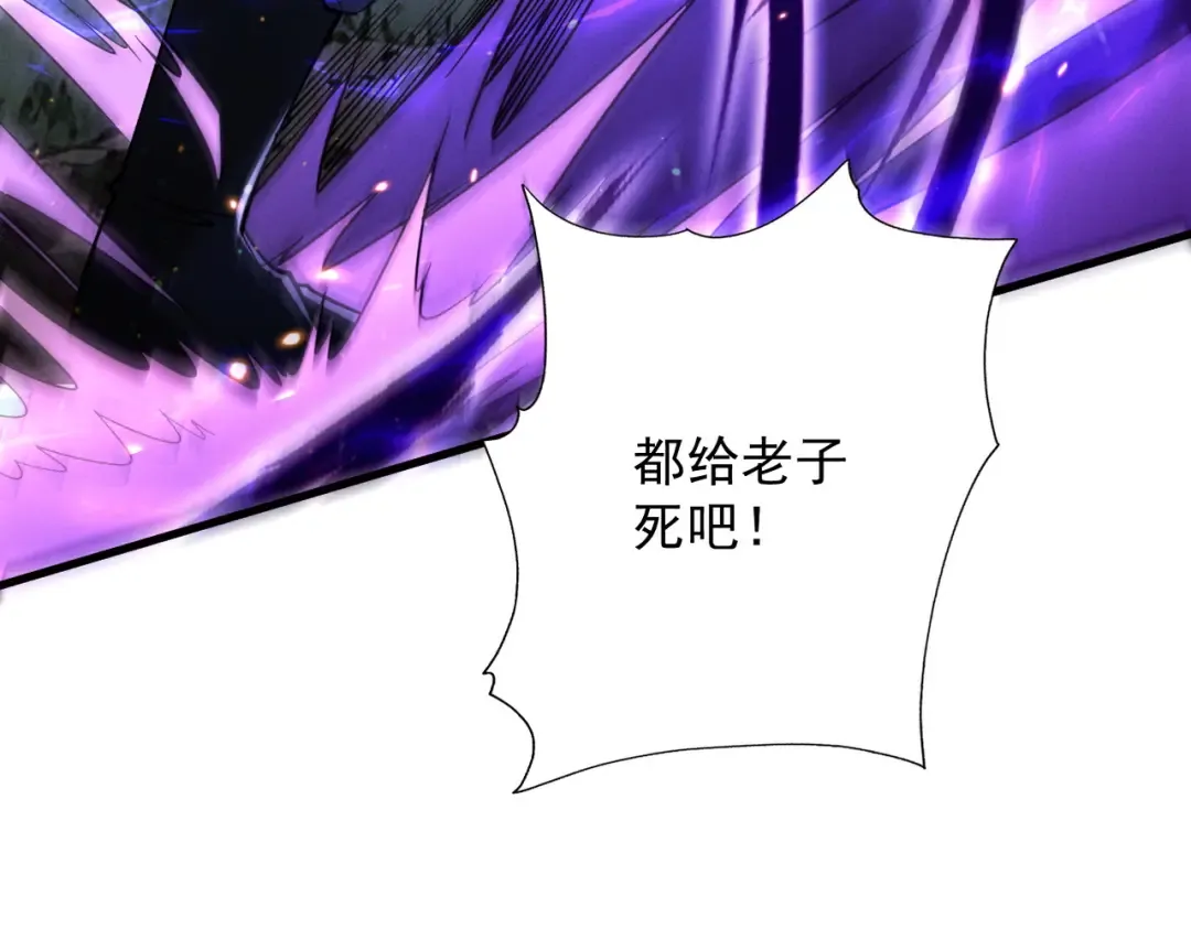 第82话 赤眉聚首 第70页