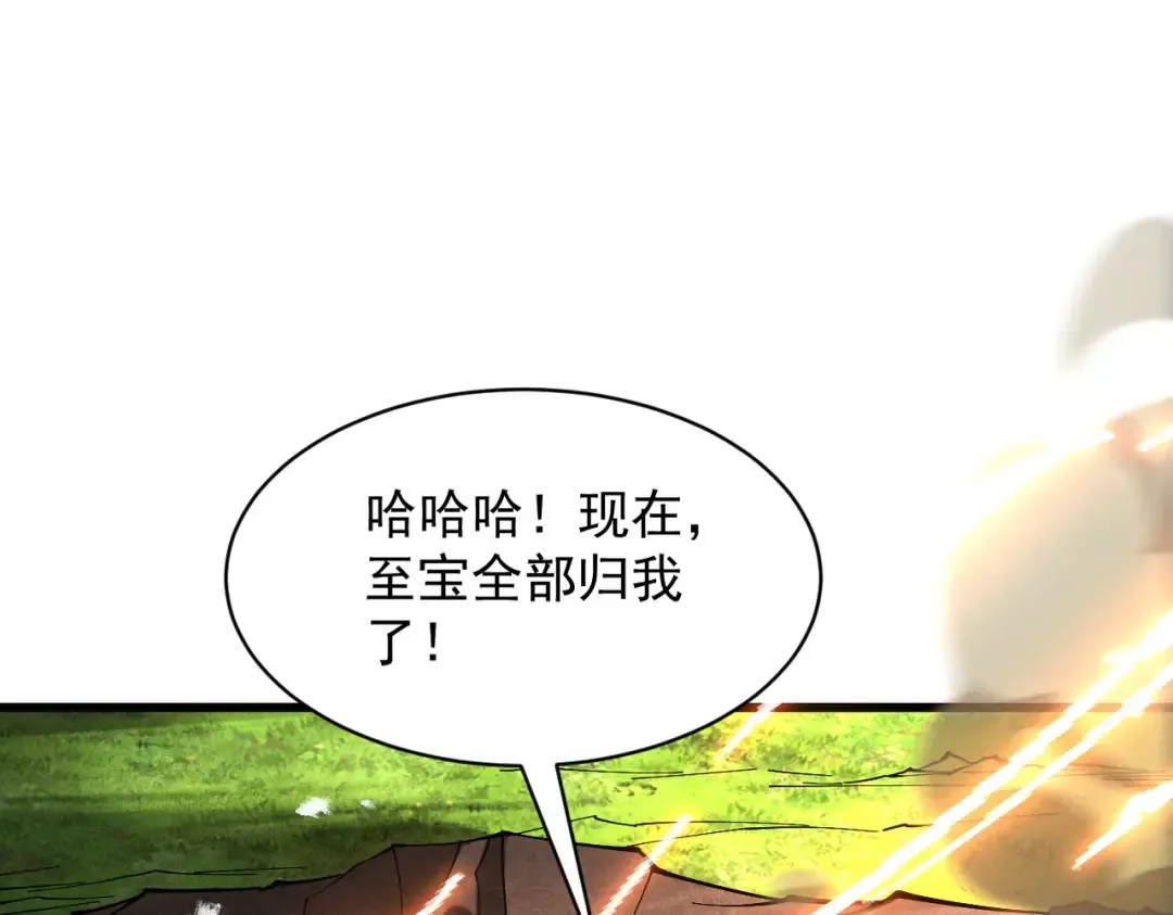 第82话 赤眉聚首 第75页