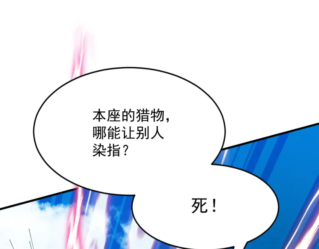 第82话 赤眉聚首 第89页