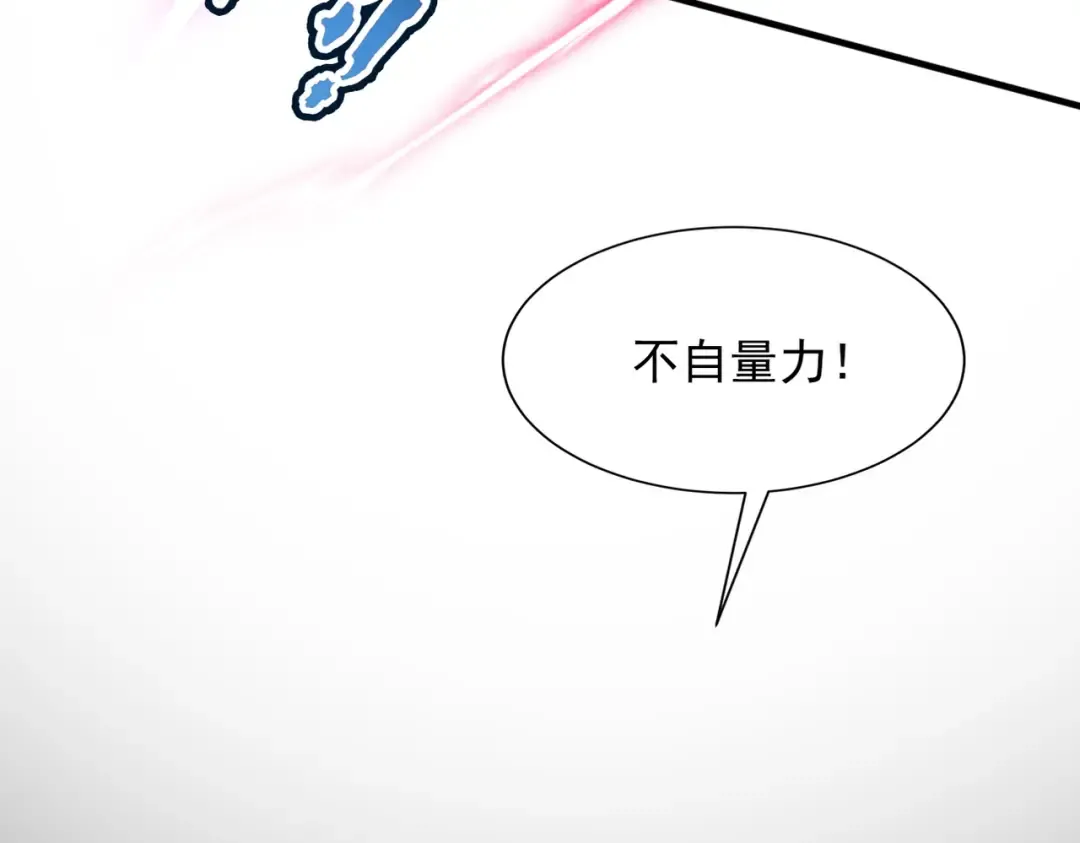 第82话 赤眉聚首 第92页