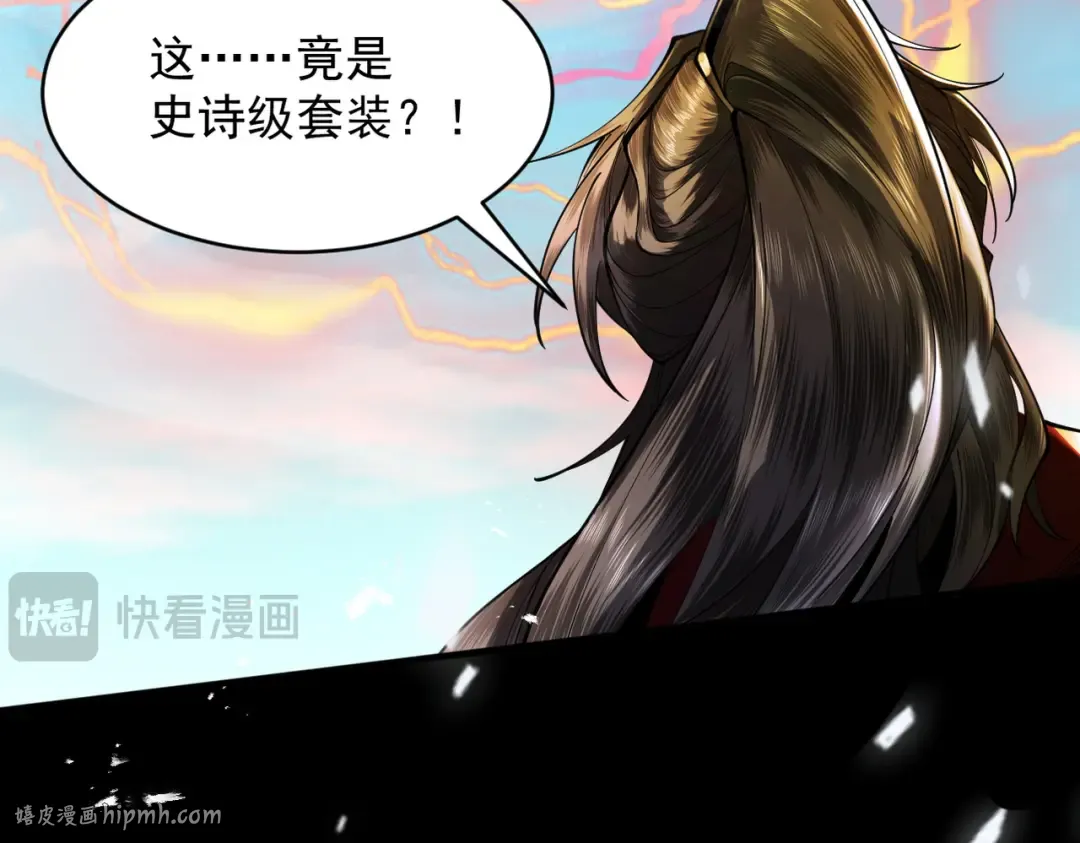 第82话 赤眉聚首 第96页