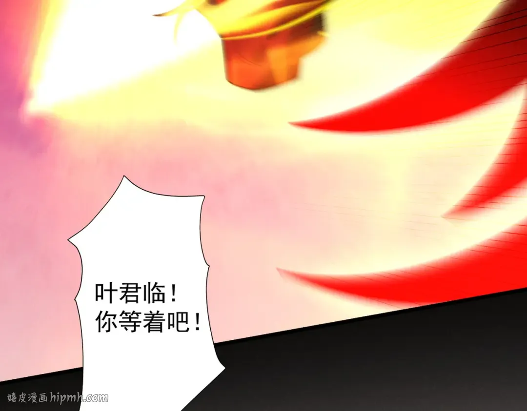 第82话 赤眉聚首 第104页