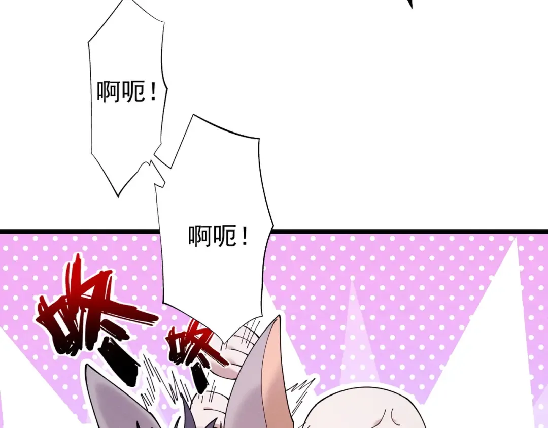 第82话 赤眉聚首 第109页