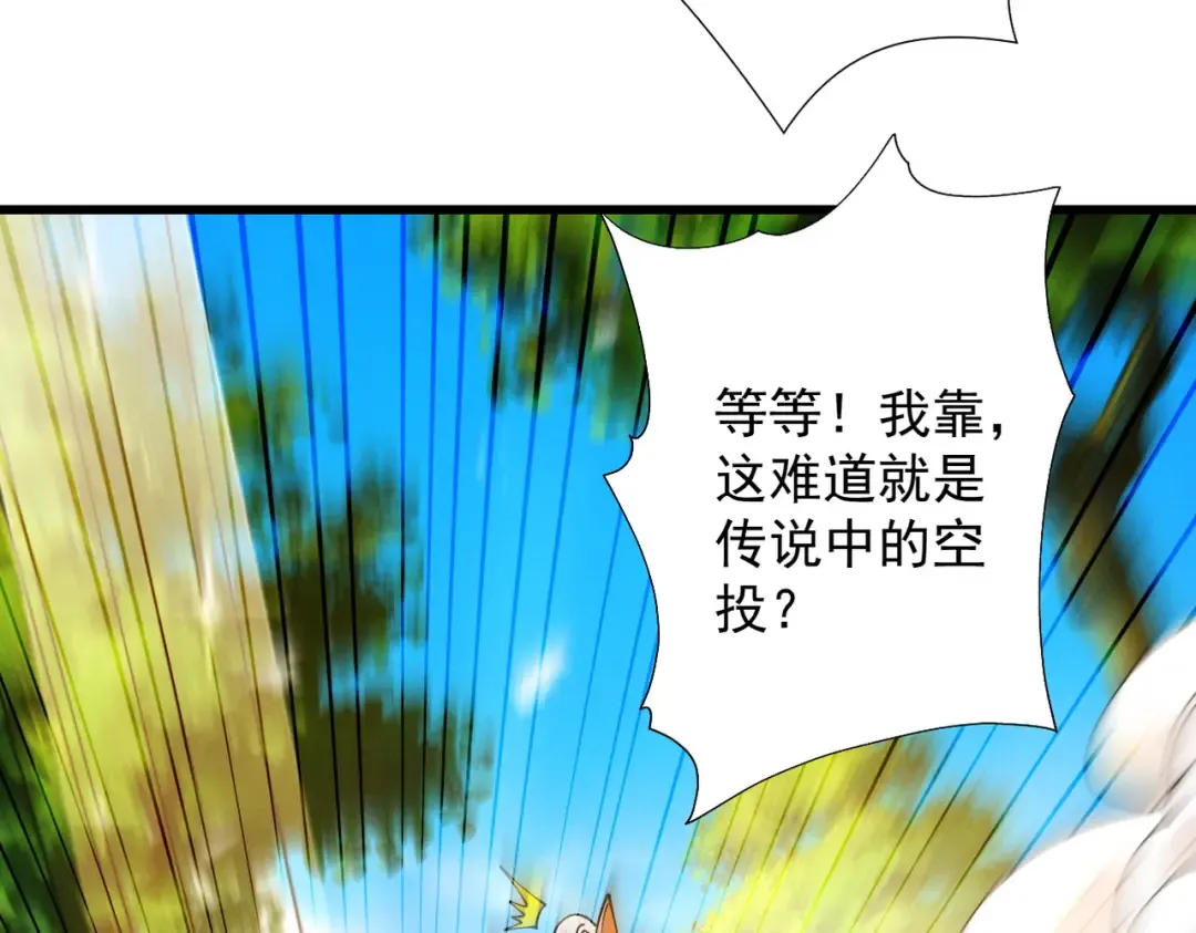第82话 赤眉聚首 第111页