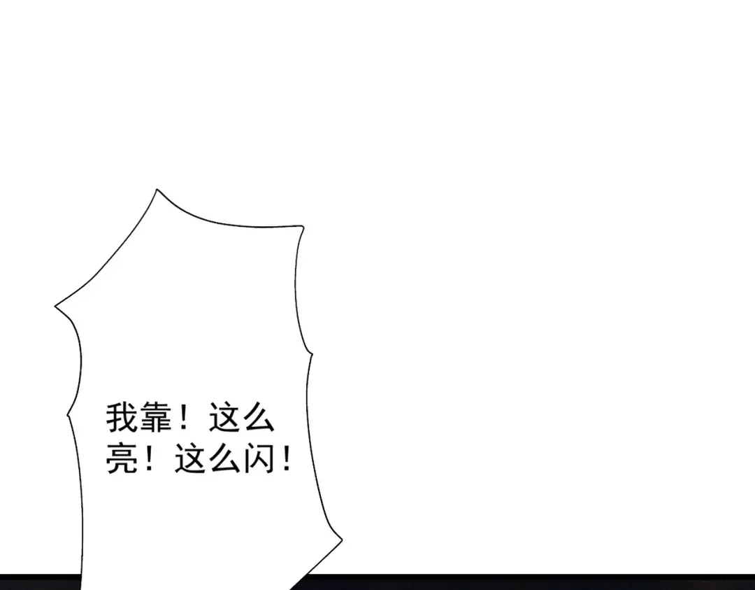 第82话 赤眉聚首 第116页