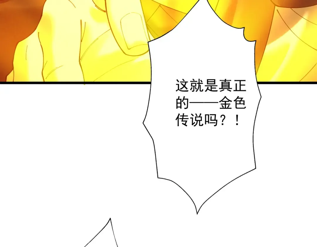 第82话 赤眉聚首 第119页