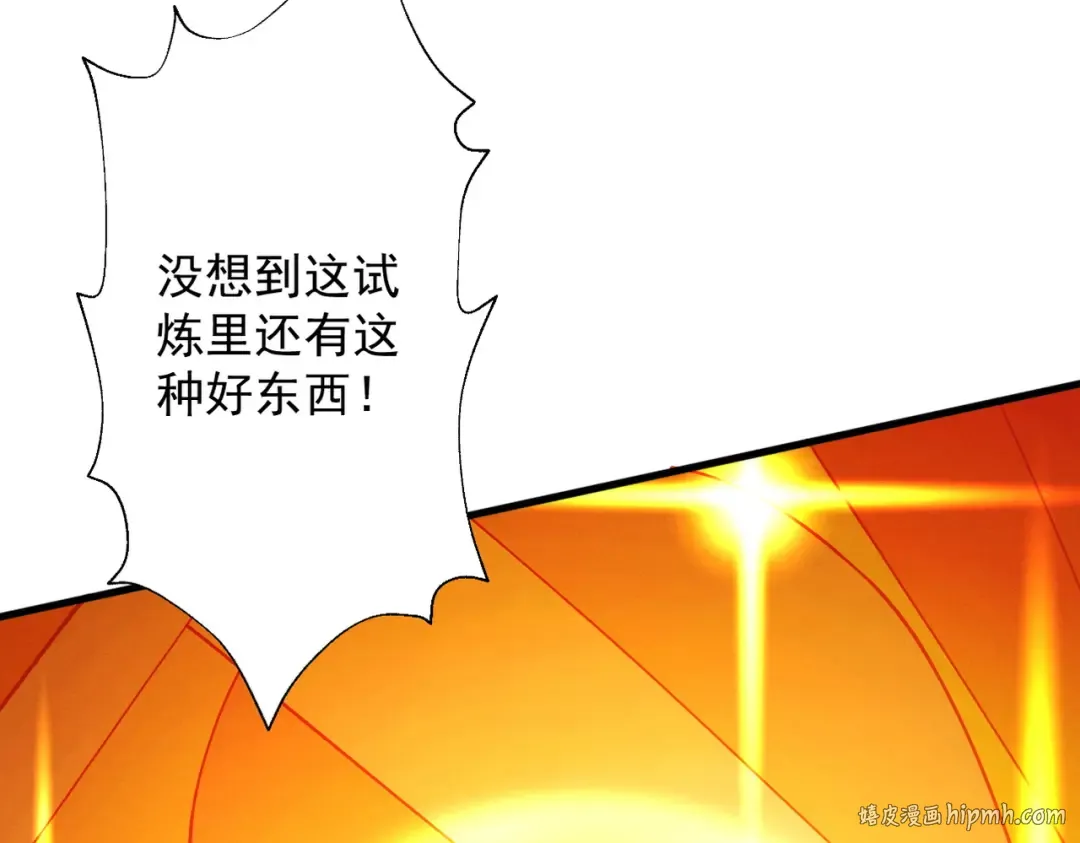 第82话 赤眉聚首 第120页