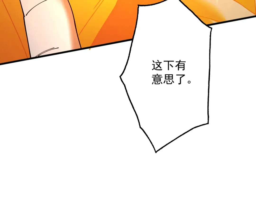 第82话 赤眉聚首 第122页