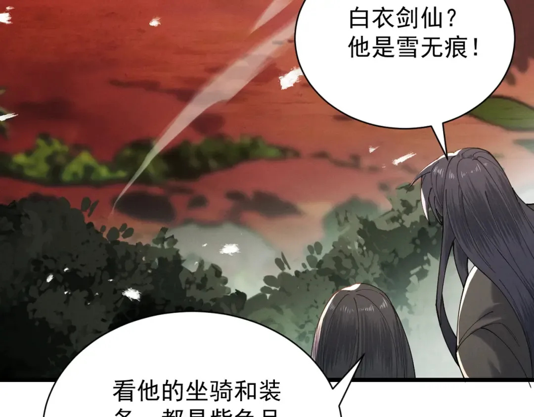 第82话 赤眉聚首 第126页