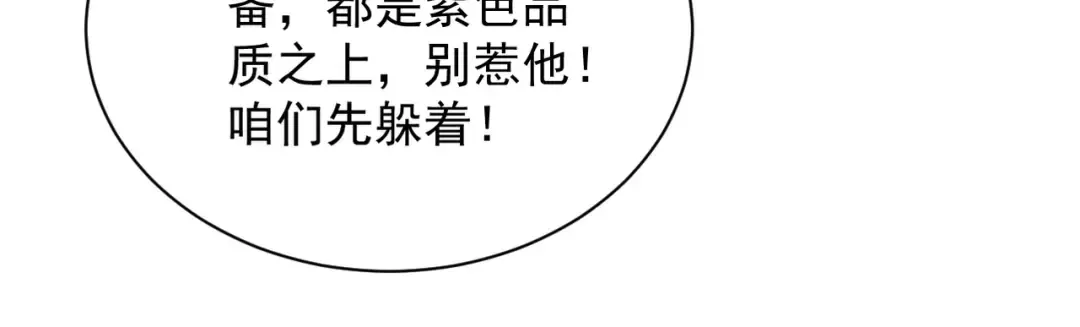 第82话 赤眉聚首 第127页