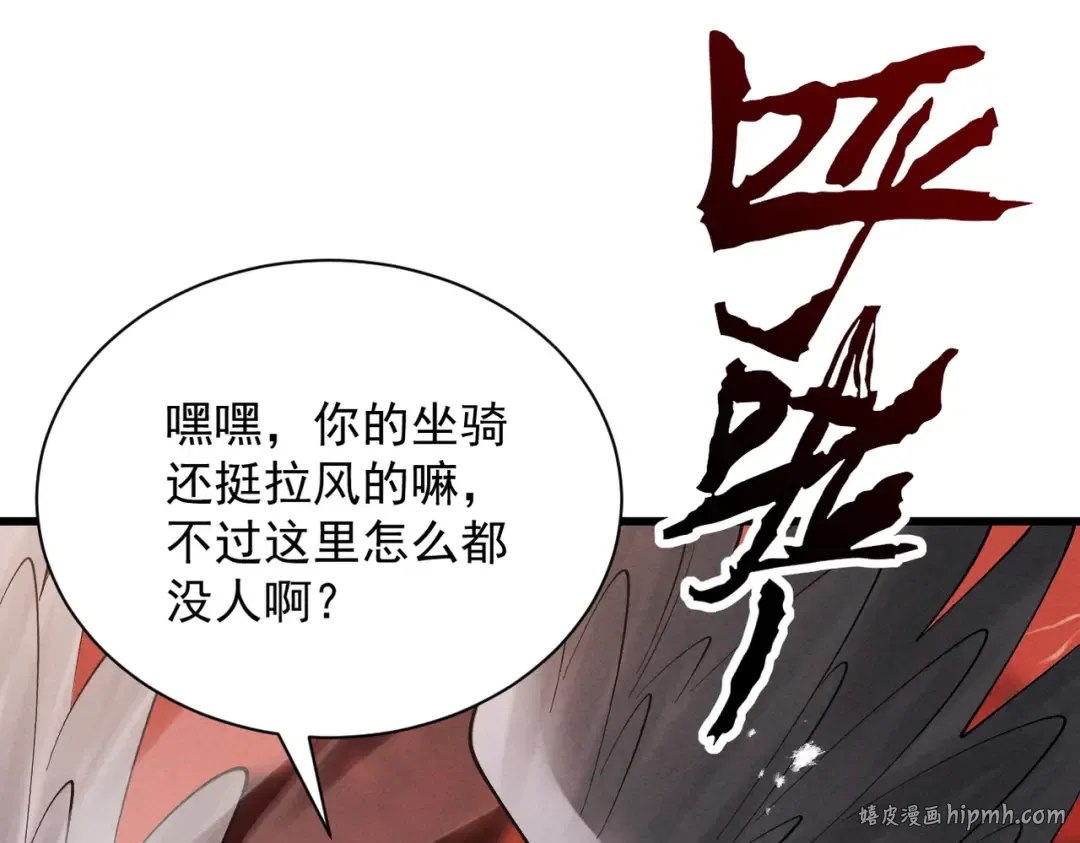 第82话 赤眉聚首 第128页