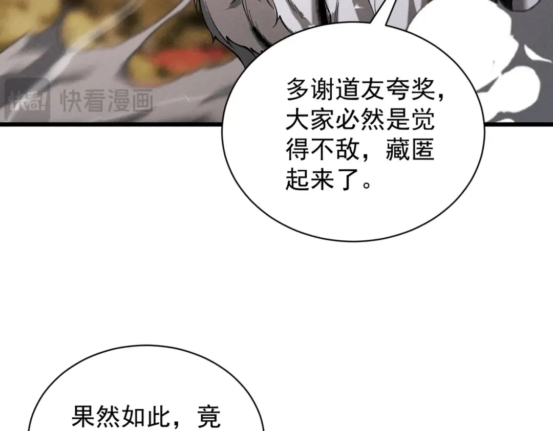第82话 赤眉聚首 第131页