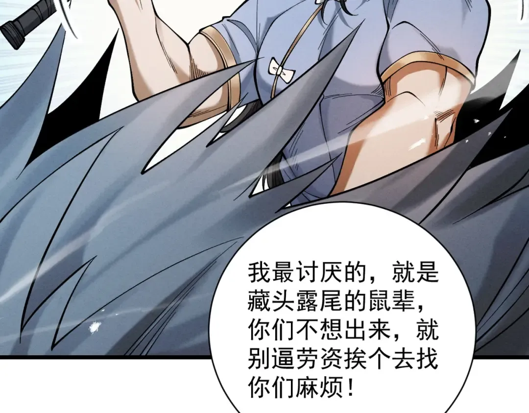第82话 赤眉聚首 第133页
