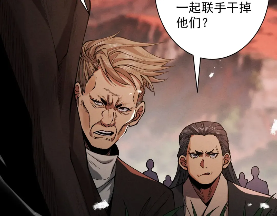 第82话 赤眉聚首 第135页