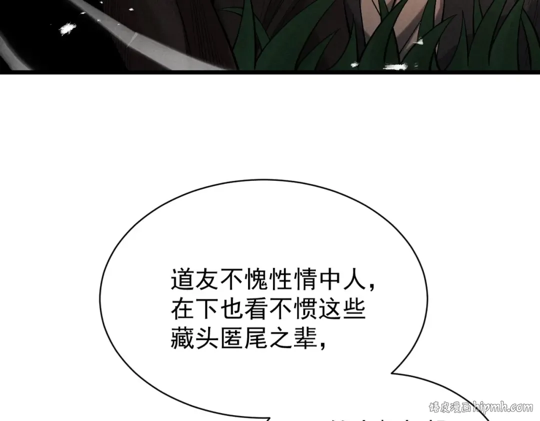 第82话 赤眉聚首 第136页
