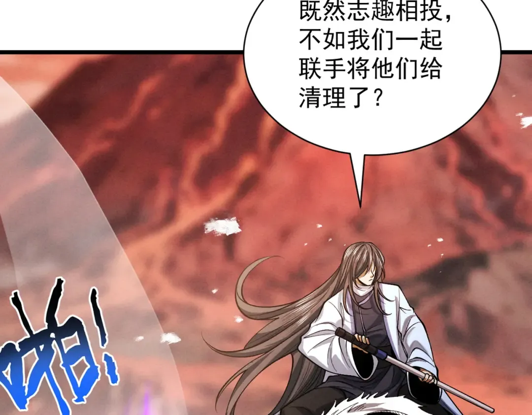 第82话 赤眉聚首 第137页