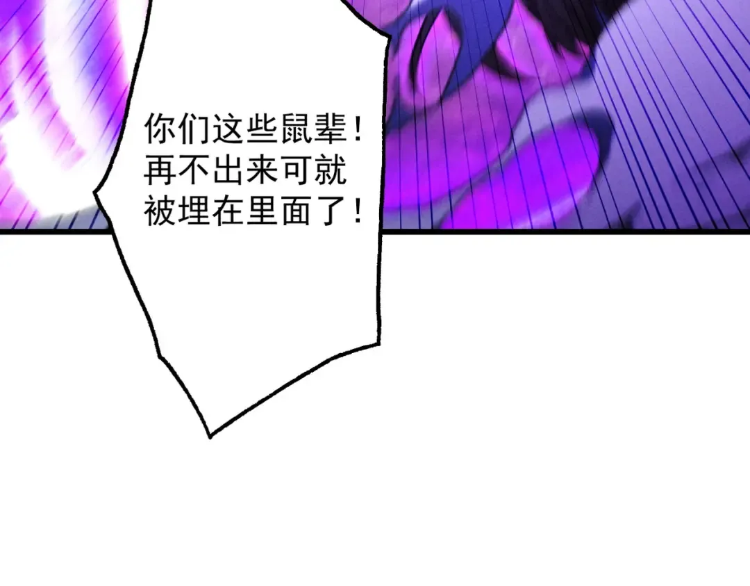 第82话 赤眉聚首 第142页