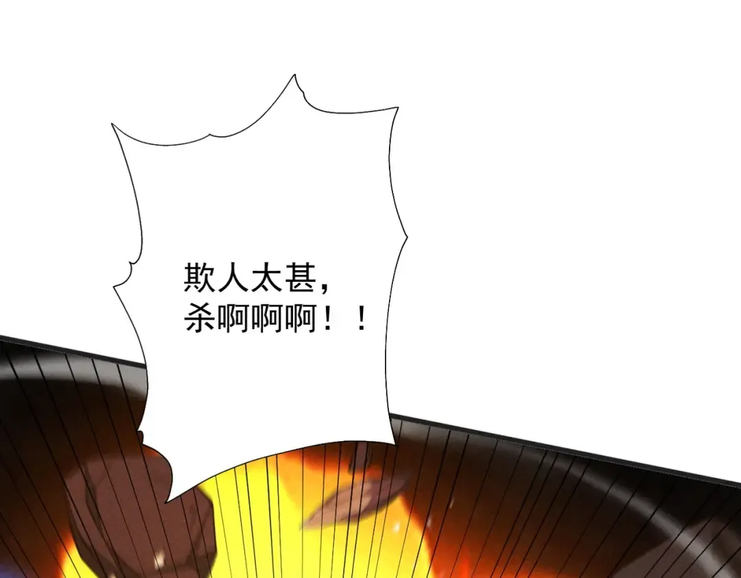 第82话 赤眉聚首 第143页