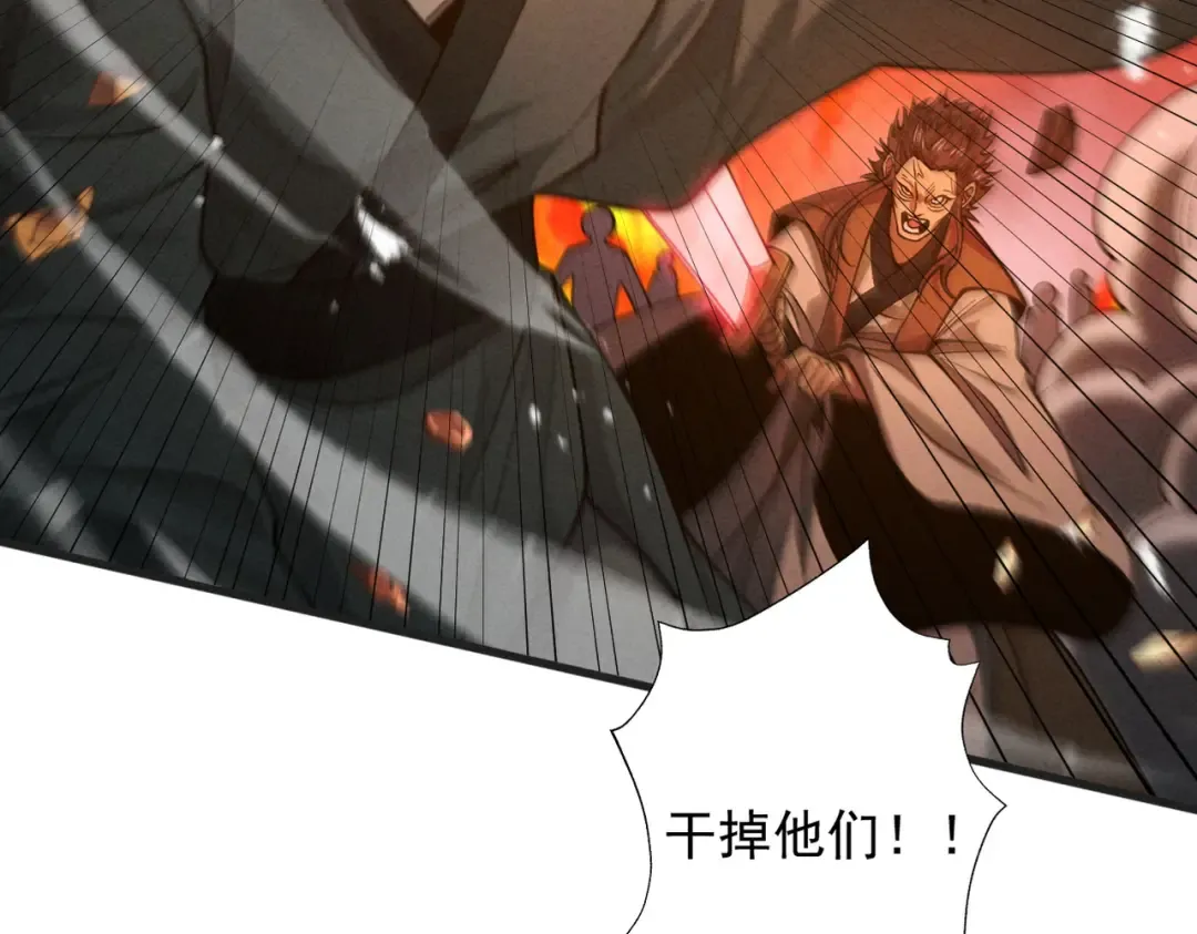 第82话 赤眉聚首 第145页