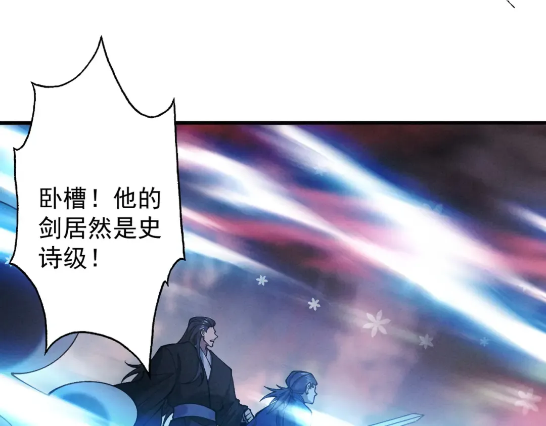 第82话 赤眉聚首 第149页