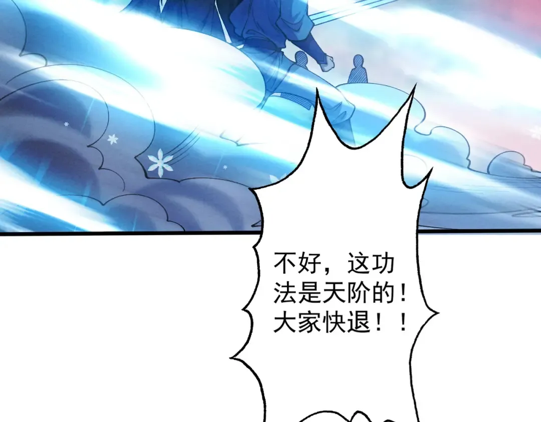 第82话 赤眉聚首 第150页