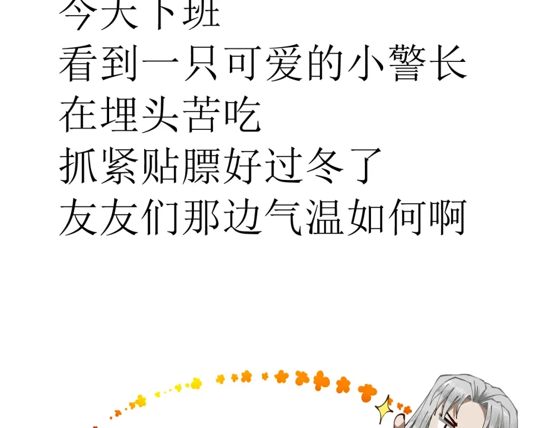 第82话 赤眉聚首 第157页