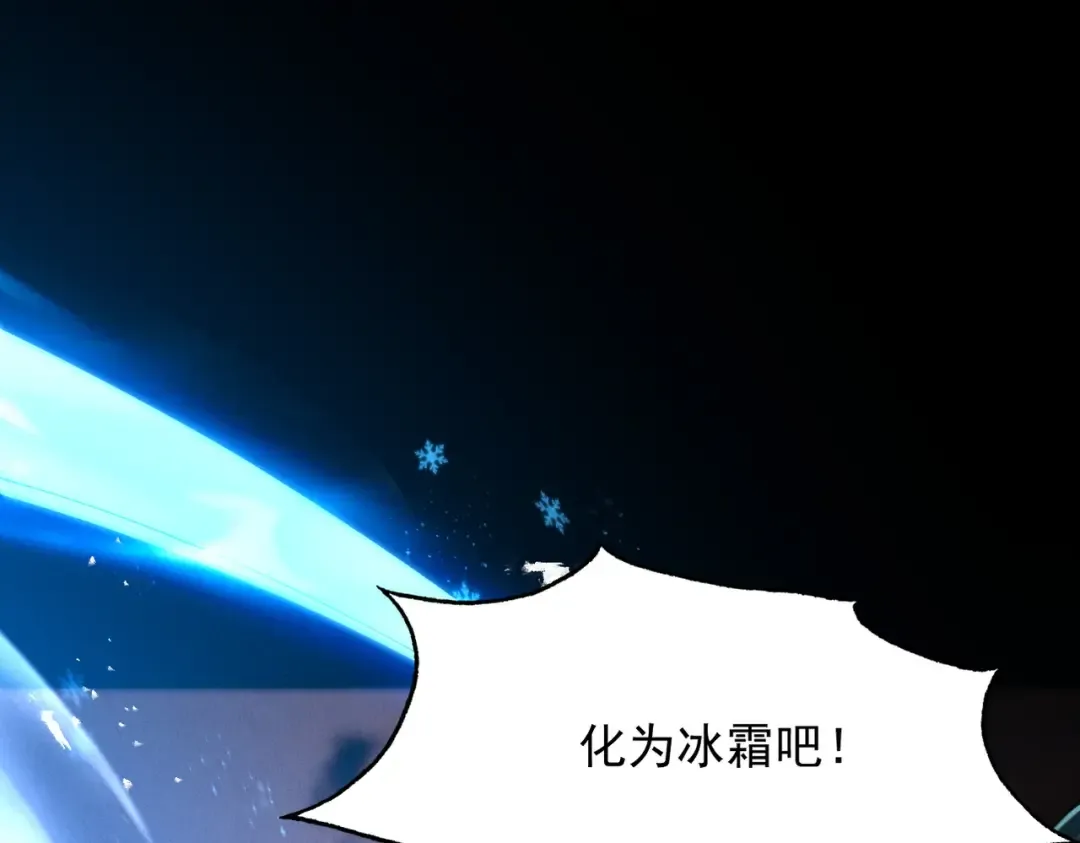 第83话 三英坠劫 第6页