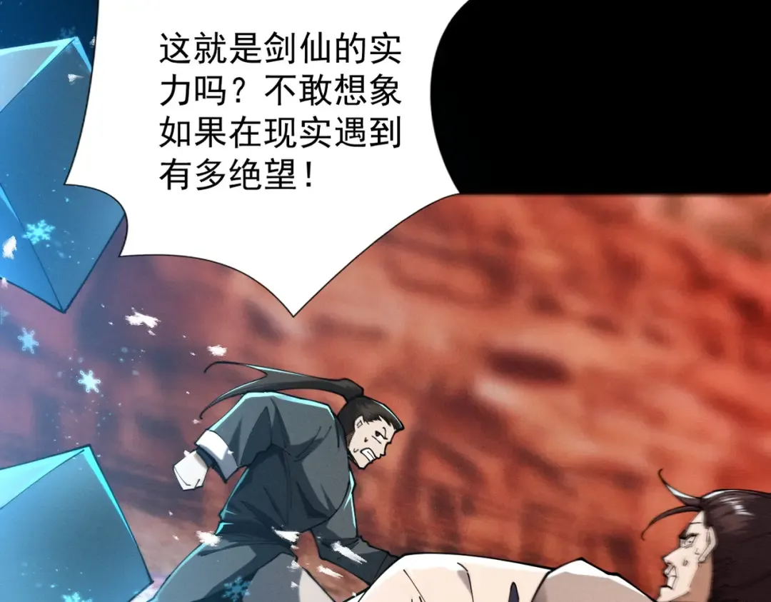 第83话 三英坠劫 第13页