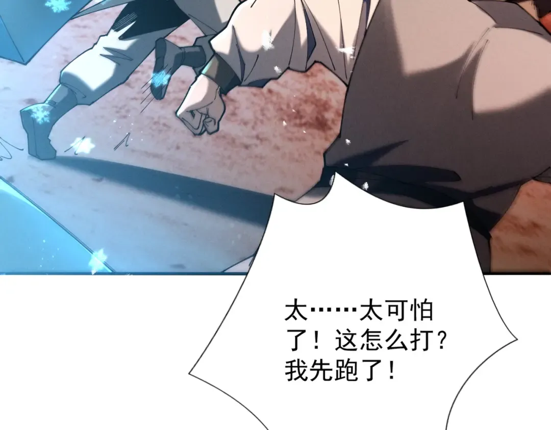 第83话 三英坠劫 第14页