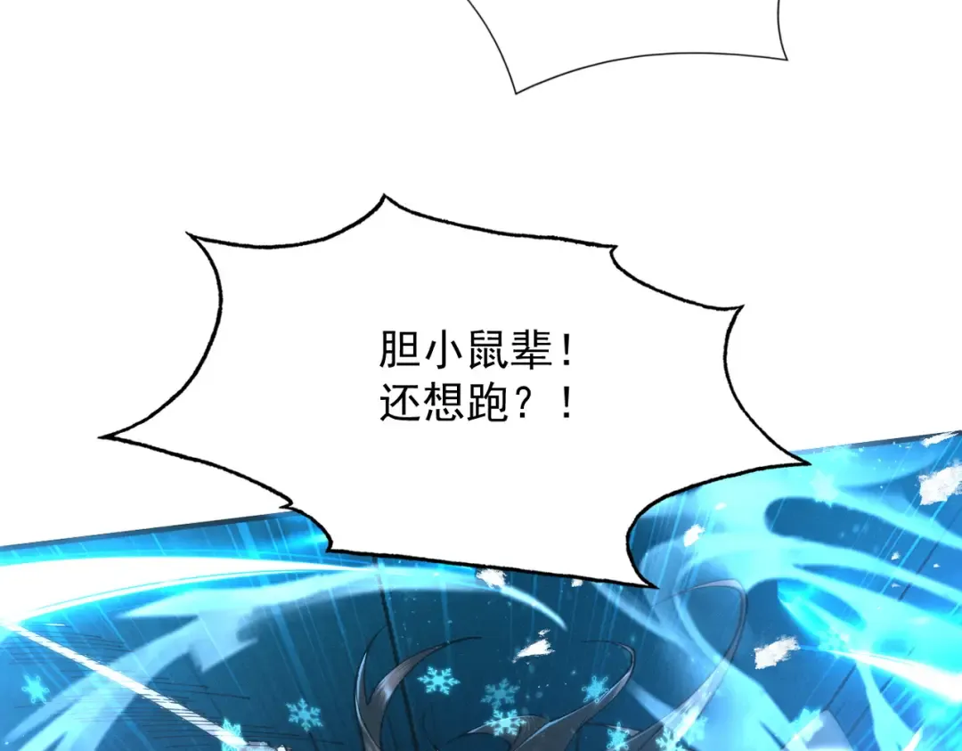 第83话 三英坠劫 第15页