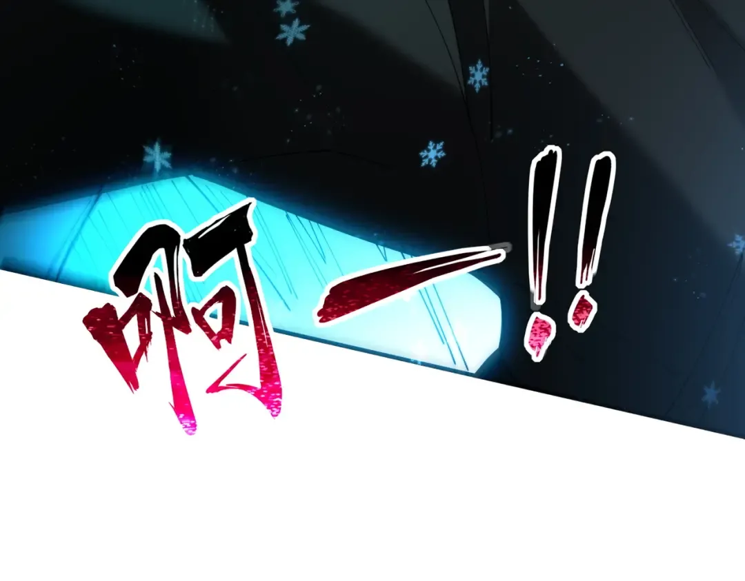 第83话 三英坠劫 第18页