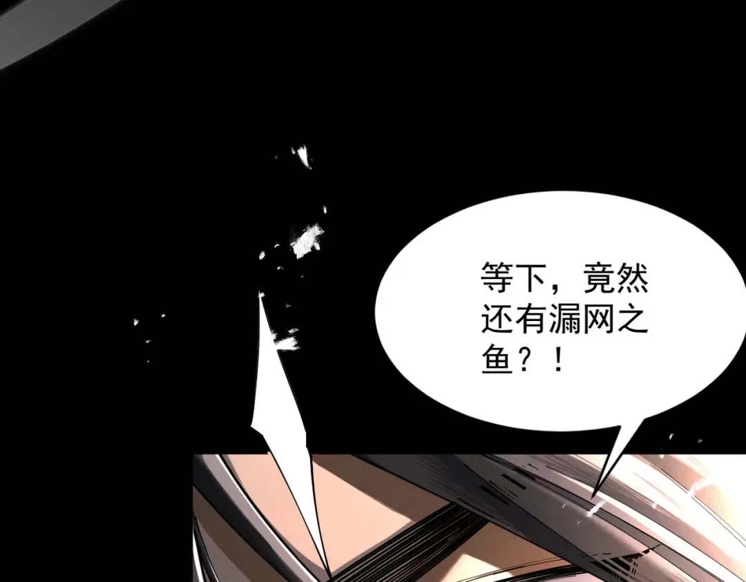 第83话 三英坠劫 第23页