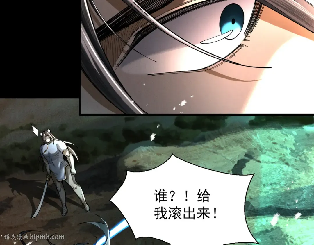 第83话 三英坠劫 第24页