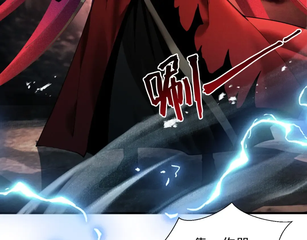 第83话 三英坠劫 第33页