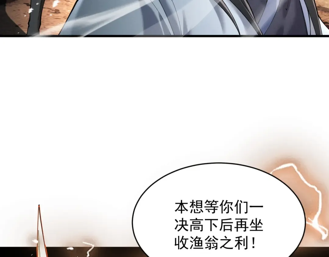 第83话 三英坠劫 第36页