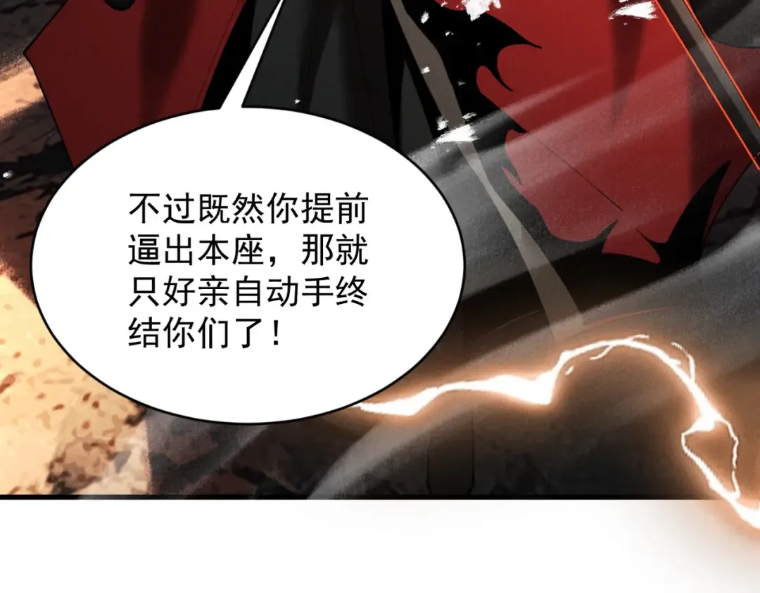 第83话 三英坠劫 第39页