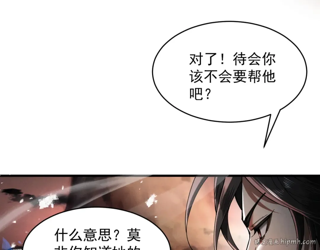 第83话 三英坠劫 第40页
