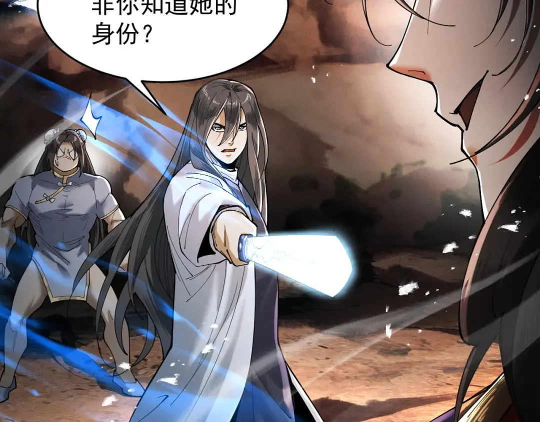 第83话 三英坠劫 第41页