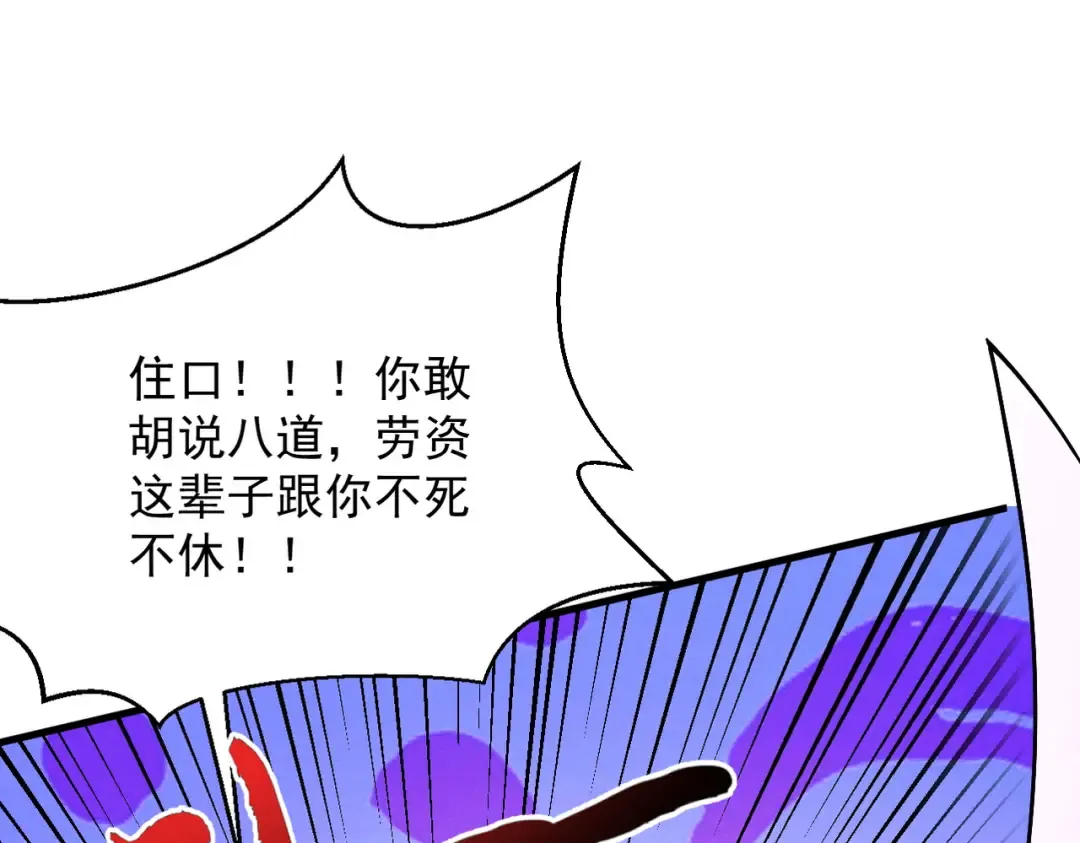 第83话 三英坠劫 第43页