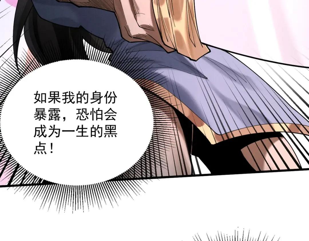 第83话 三英坠劫 第45页