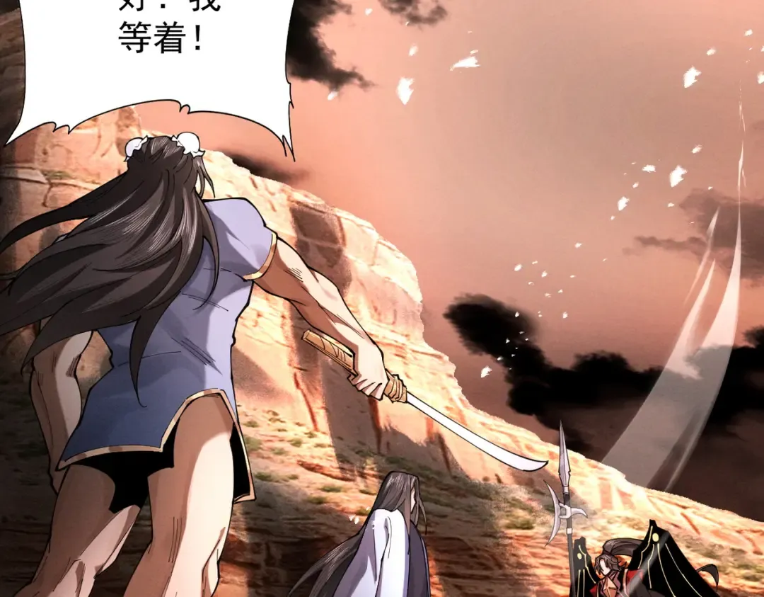 第83话 三英坠劫 第49页