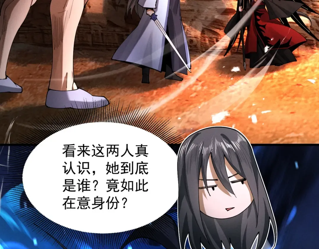 第83话 三英坠劫 第50页