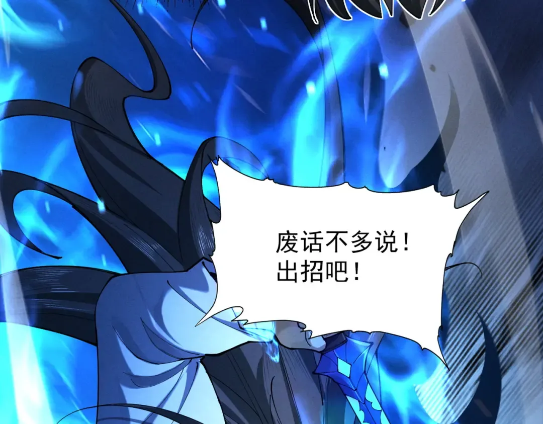 第83话 三英坠劫 第51页