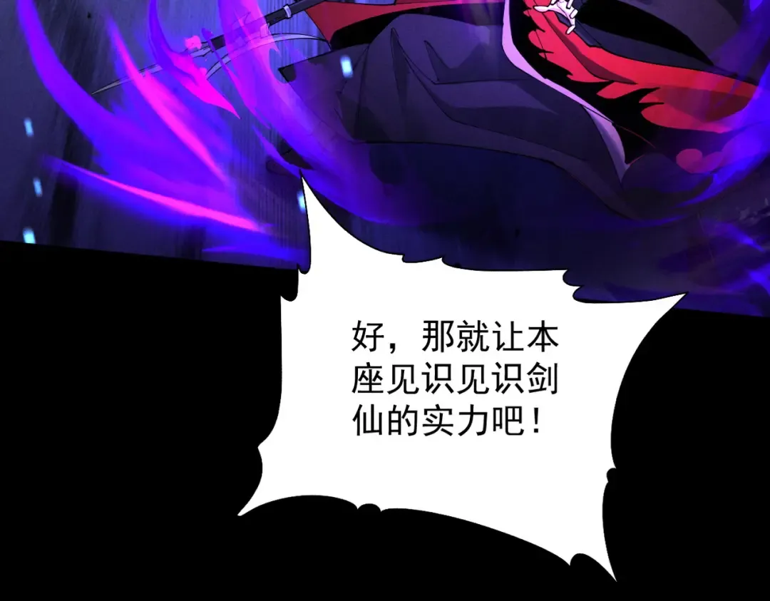 第83话 三英坠劫 第54页