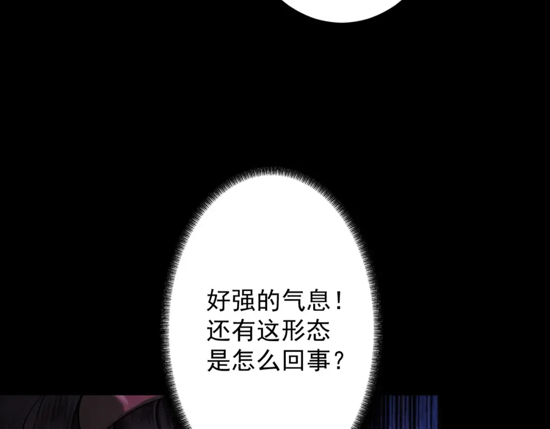第83话 三英坠劫 第75页