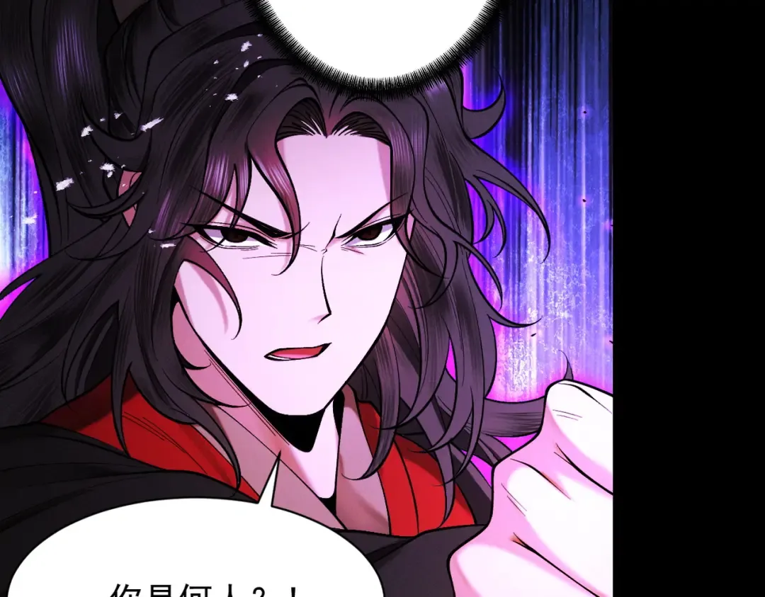 第83话 三英坠劫 第76页