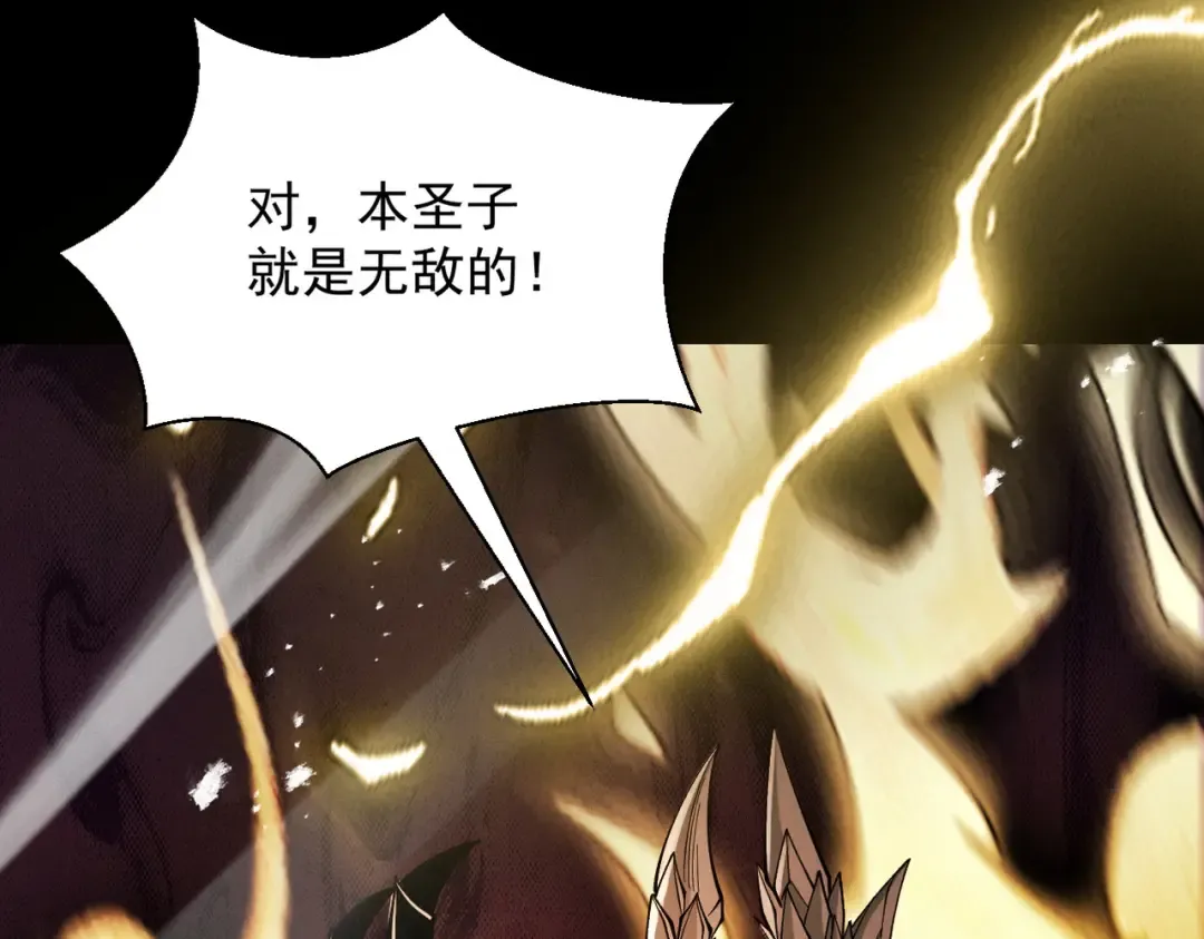 第83话 三英坠劫 第84页